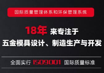 惠州五金厂讲述五金件冲压的常识-江南app官方版
智造