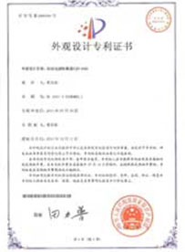 外观设计专利证书_江南游戏网页版登录网址
