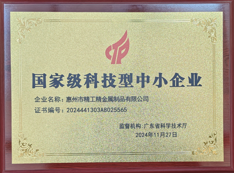 国家级科技型中小企业_江南游戏网页版登录网址
